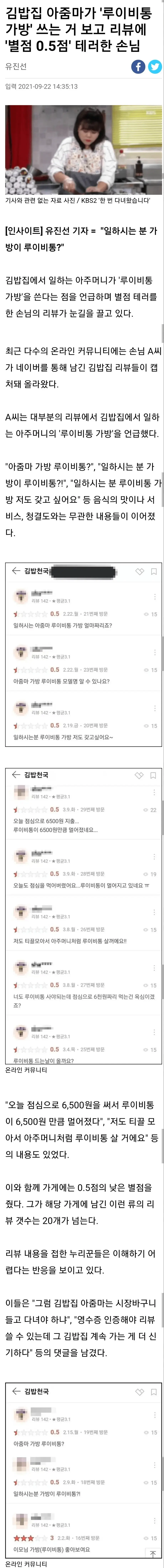 김밥천국이 힘든 이유 | mbong.kr 엠봉