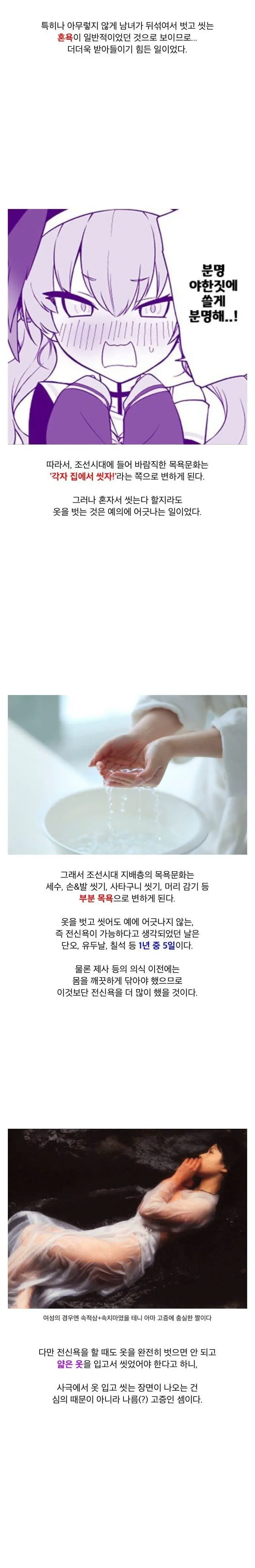 한반도의 목욕 문화 | mbong.kr 엠봉
