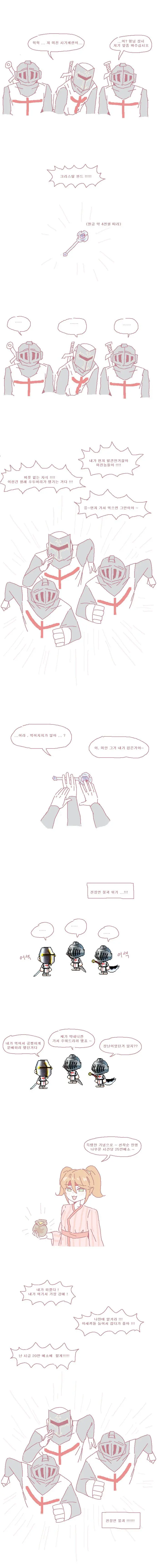 메이플랜드 전사 만화 | mbong.kr 엠봉
