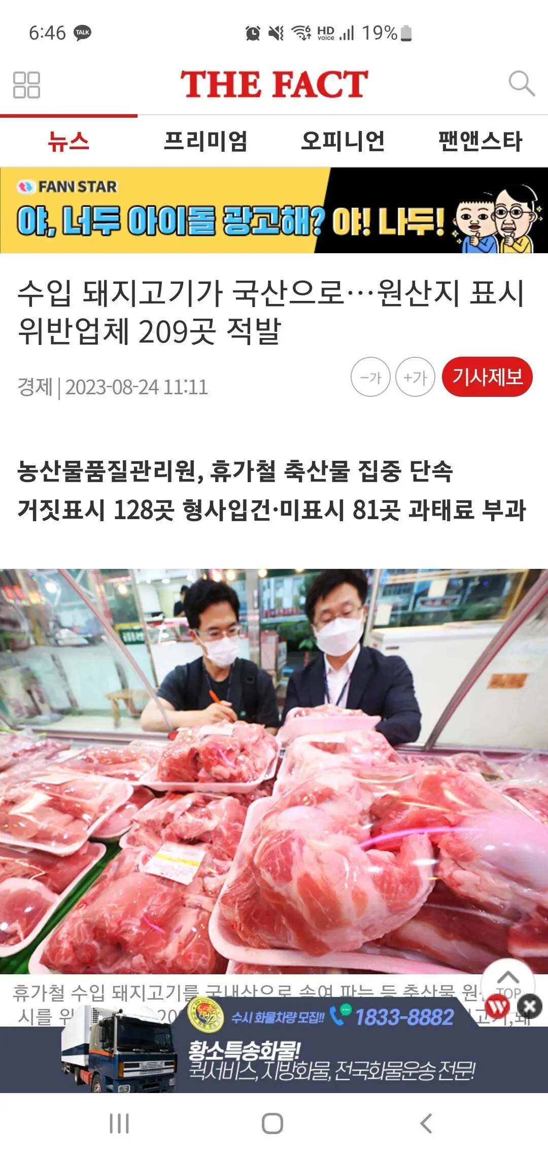 마트가서 고기 사야하는 이유 | mbong.kr 엠봉