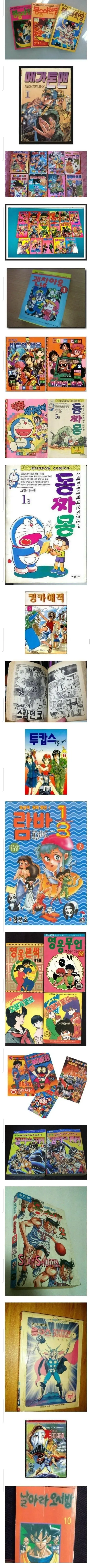 요즘 국민학생들 사이에서 인기라는 만화책들. jpg | mbong.kr 엠봉