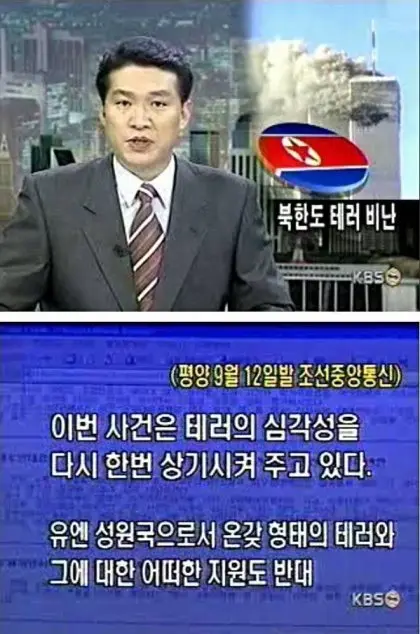 북한이 나댈 수 있는 이유 | mbong.kr 엠봉