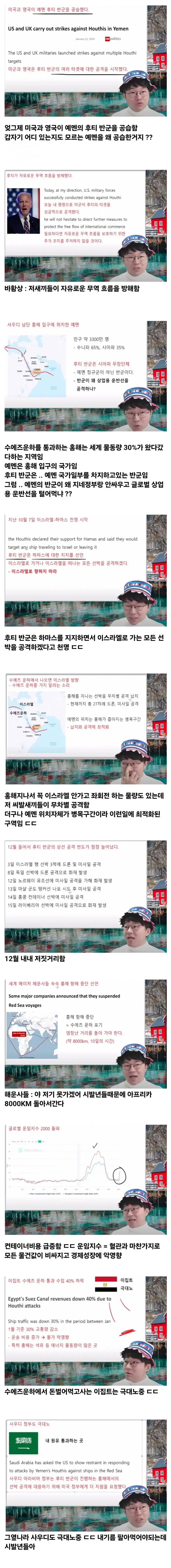 진짜 ㅈ되기 일보직전 상황이라는 중동 | mbong.kr 엠봉