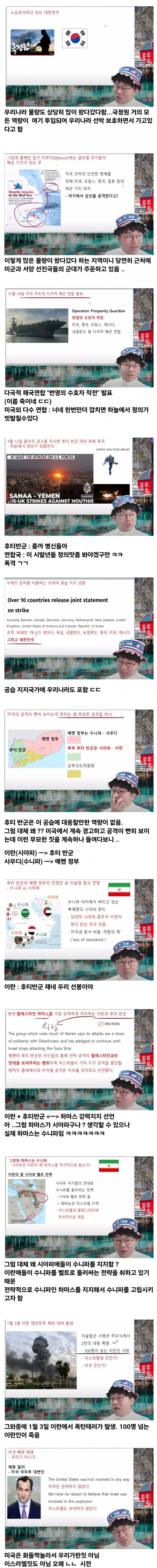 진짜 ㅈ되기 일보직전 상황이라는 중동 | mbong.kr 엠봉