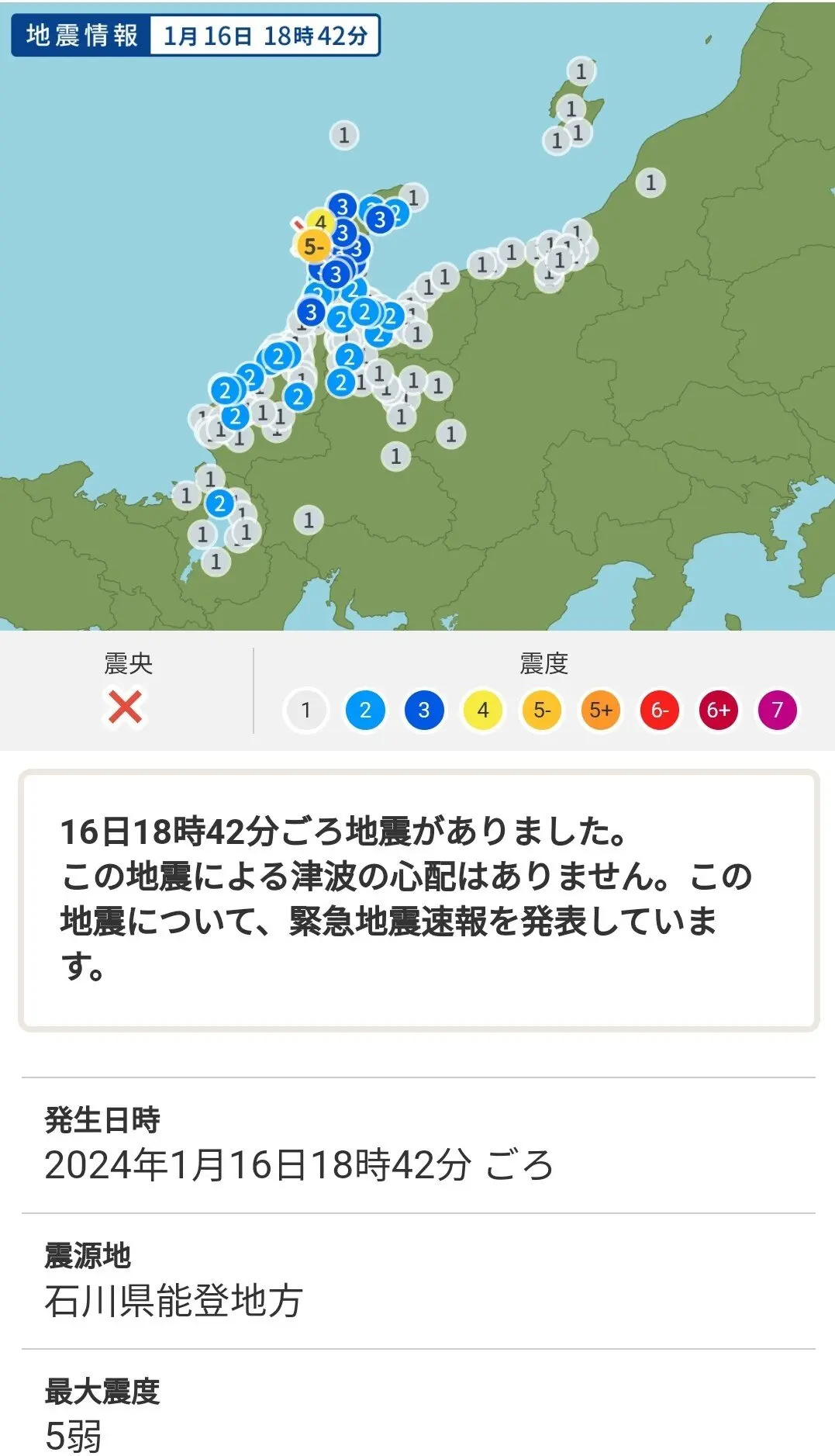 이시카와현, 최대 진도 5약 지진 발생 | mbong.kr 엠봉