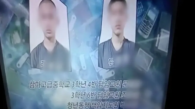한국 영화 유포한 죄로 중학생에 수갑채우는 영상(영국 BBC 입수) | mbong.kr 엠봉