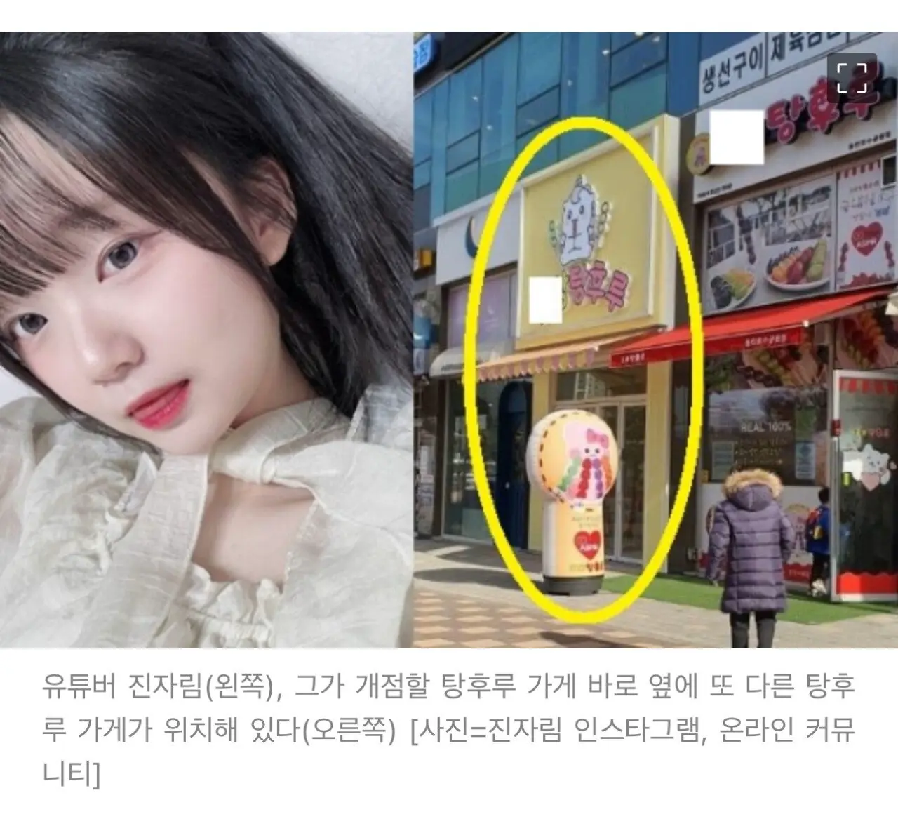 진자림이 탕후루 가게를 오픈한 이유………… | mbong.kr 엠봉