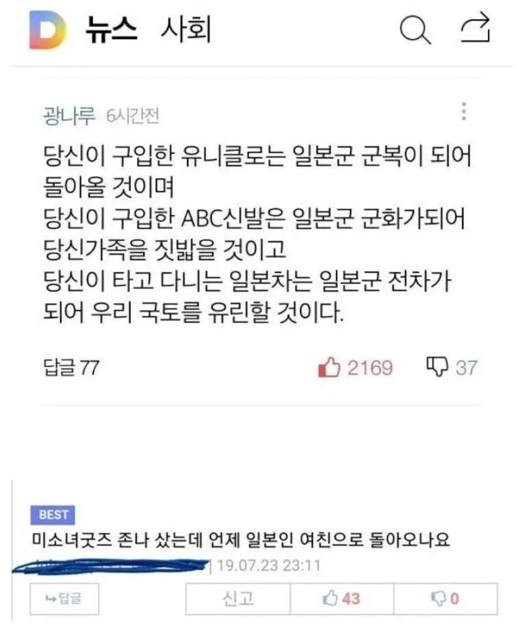 ???: 빨리 잃어버린 최고 미소녀 여친 내놔라! | mbong.kr 엠봉