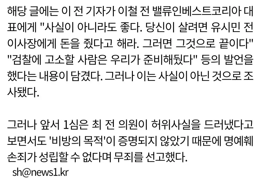 '채널A 전 기자 명예훼손' 최강욱 전 의원 2심서 벌금 1000만원 | mbong.kr 엠봉