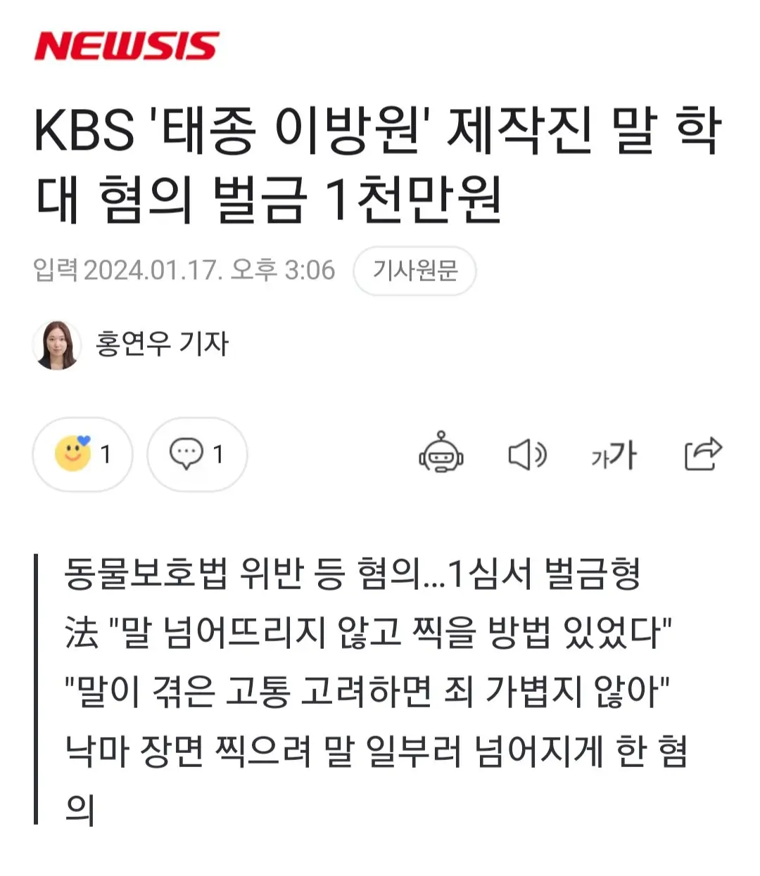 KBS '태종 이방원' 제작진 말 학대 혐의 벌금 1천만원 | mbong.kr 엠봉