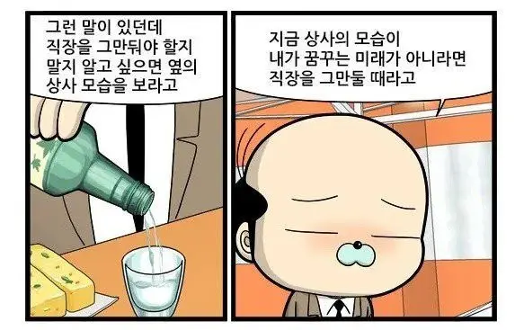 19) 후배에게 잘 해줘야 하는 이유 .manhwa | mbong.kr 엠봉