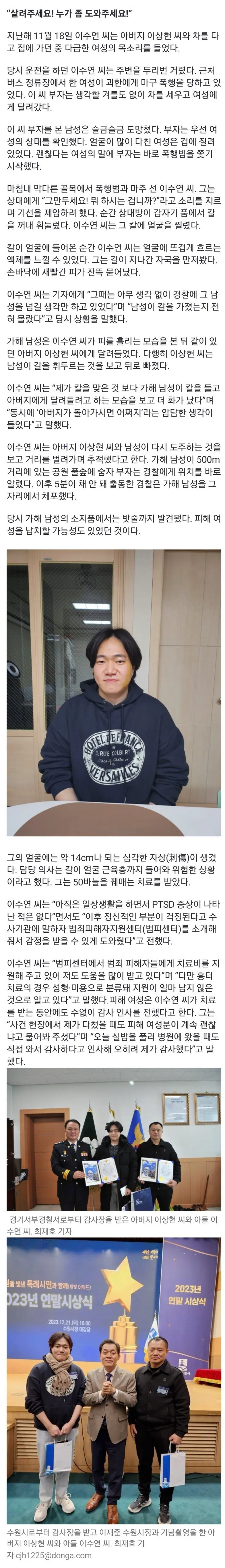 “얼굴 50바늘 꿰맸지만 후회안해”…‘묻지마 폭행’ 여성구한 의인 인터뷰 | mbong.kr 엠봉