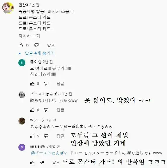 한국어를 안 배운 일본인도 읽을 수 있는 한국어들 | mbong.kr 엠봉