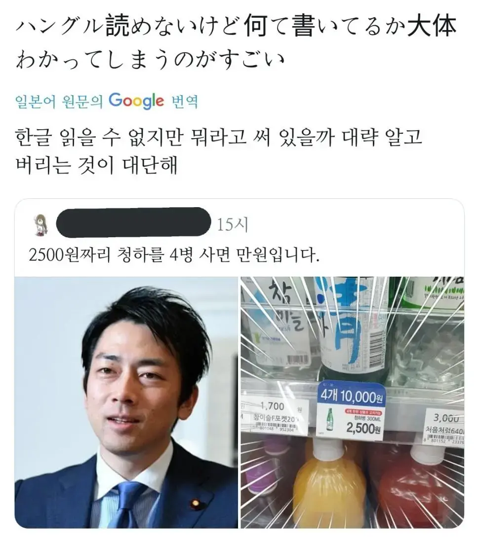 한국어를 안 배운 일본인도 읽을 수 있는 한국어들 | mbong.kr 엠봉