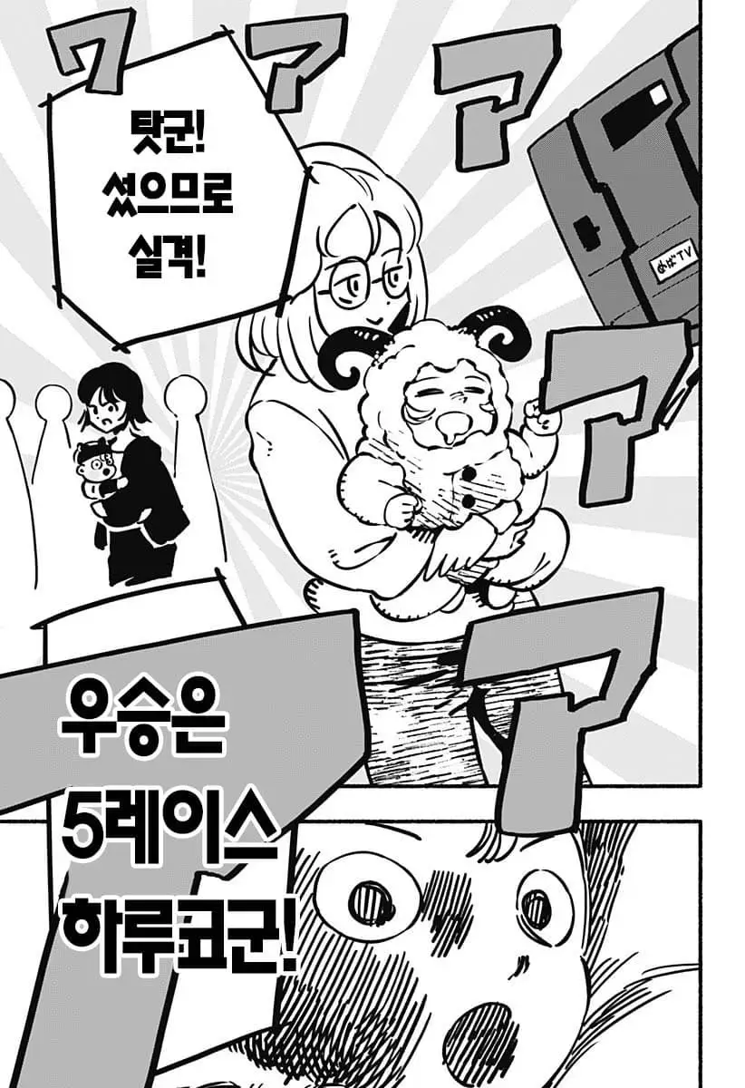 배밀이 레이서즈 만화 | mbong.kr 엠봉