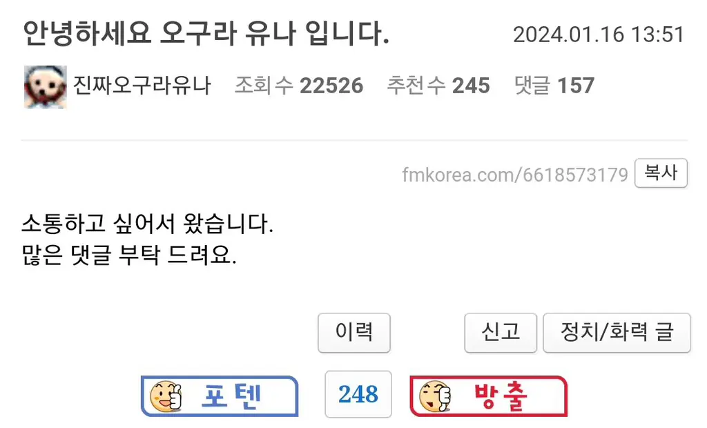 펨코에 본인 인증한 오구라 유나 | mbong.kr 엠봉