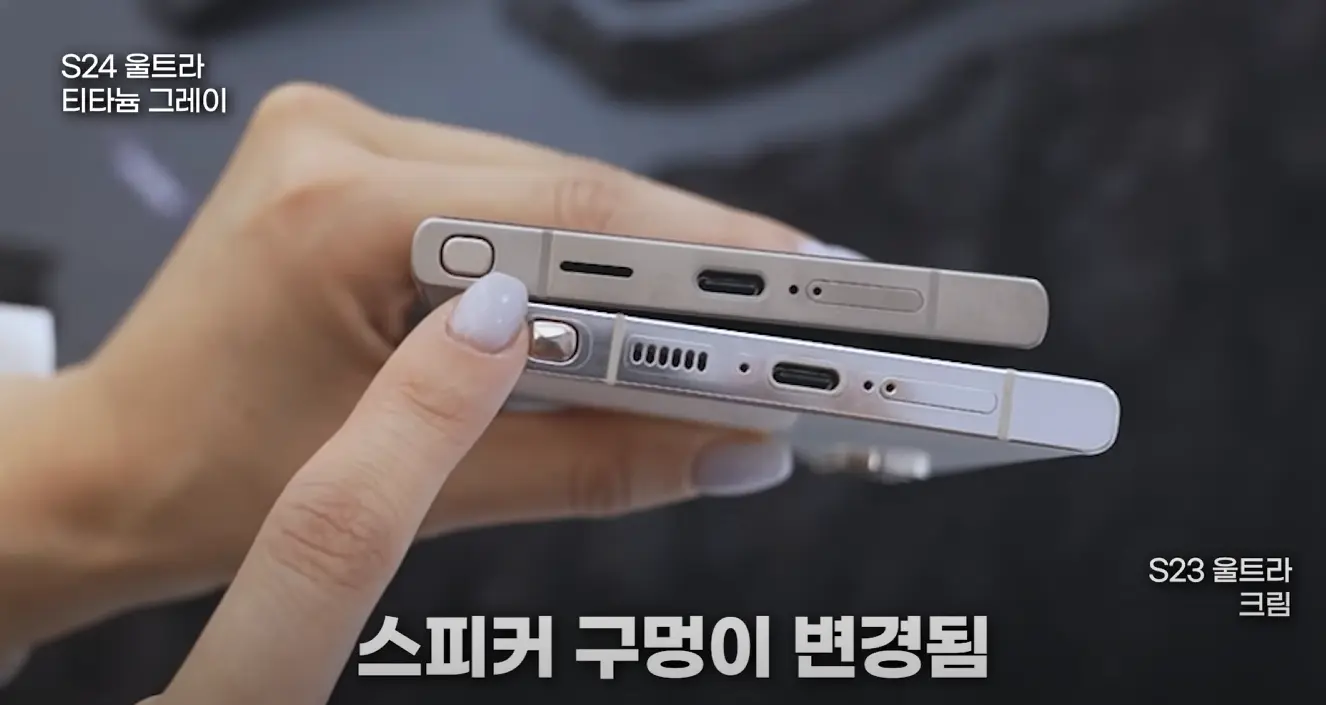 새로나온 갤럭시 S24 유튜버들 언팩 실물 사진.jpg | mbong.kr 엠봉