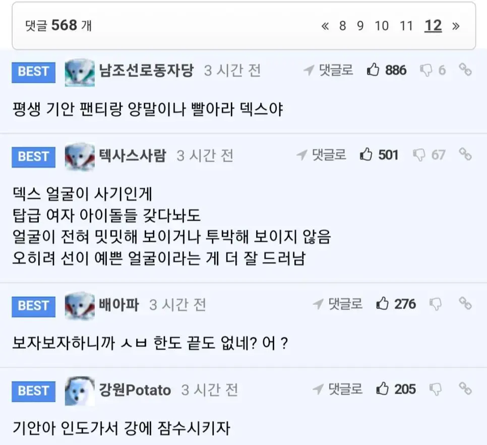 덱스가 그동안 방송에서 만난 주요 게스트.jpg | mbong.kr 엠봉