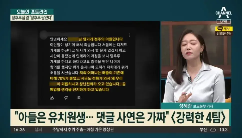 탕후루 가게 아들 SNS글은 가짜뉴스임 | mbong.kr 엠봉