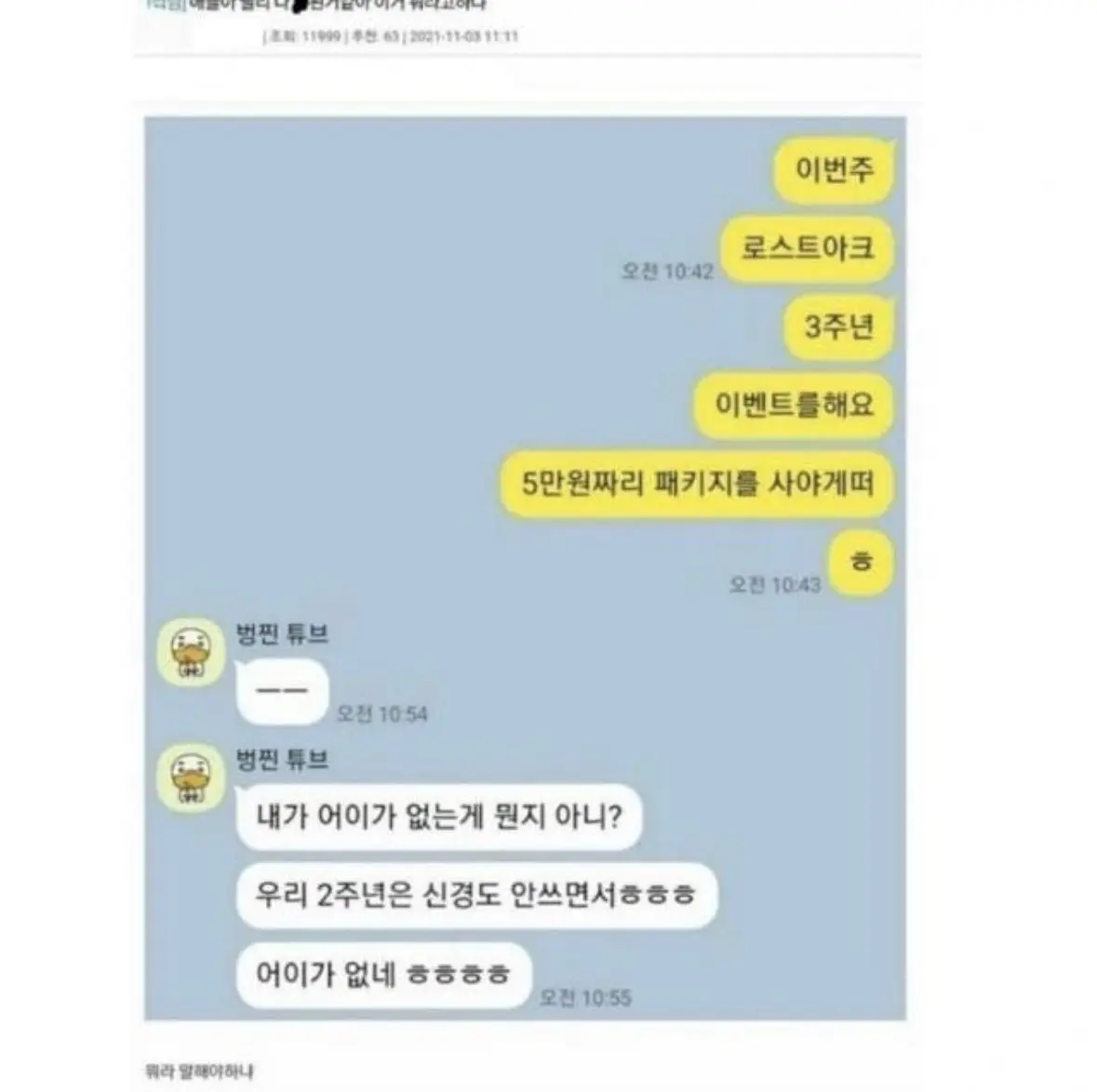 사형선고 당한 유부남...JPG | mbong.kr 엠봉