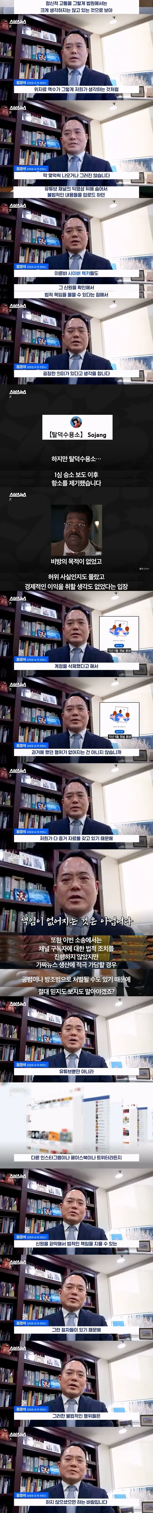 탈덕수용소 고소한 아이브 장원영 담당 변호사 인터뷰 | mbong.kr 엠봉