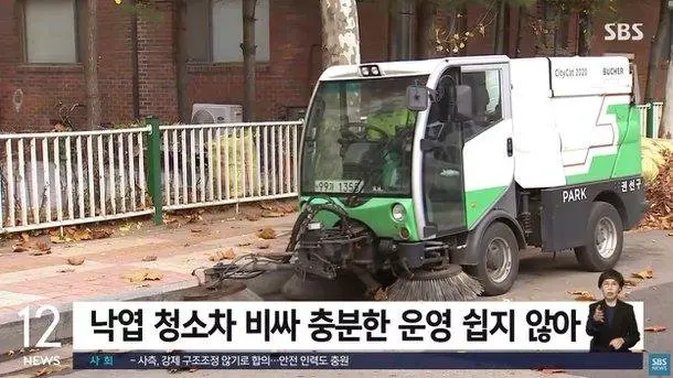 단돈 60만원에 만든 낙엽청소차 | mbong.kr 엠봉