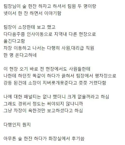 패드립친 차장 후기 | mbong.kr 엠봉