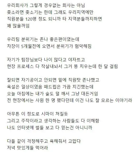 패드립친 차장 후기 | mbong.kr 엠봉