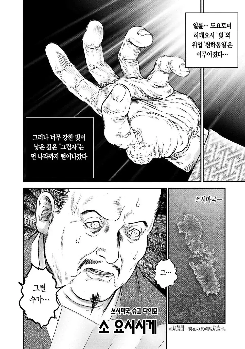 일본 임진왜란 만화 이순신 입갤 ㄷ..JPG | mbong.kr 엠봉