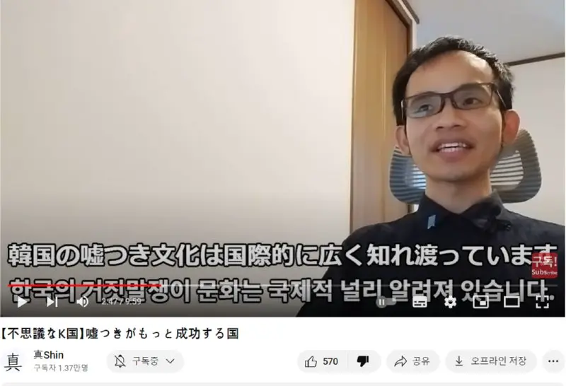 한국욕하면서 돈버는 혐한유튜버 공론화 부탁드립니다. | mbong.kr 엠봉