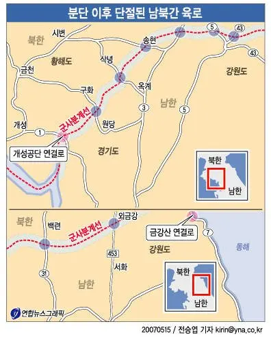 분단 이후 단절된 남북간 육로들 | mbong.kr 엠봉