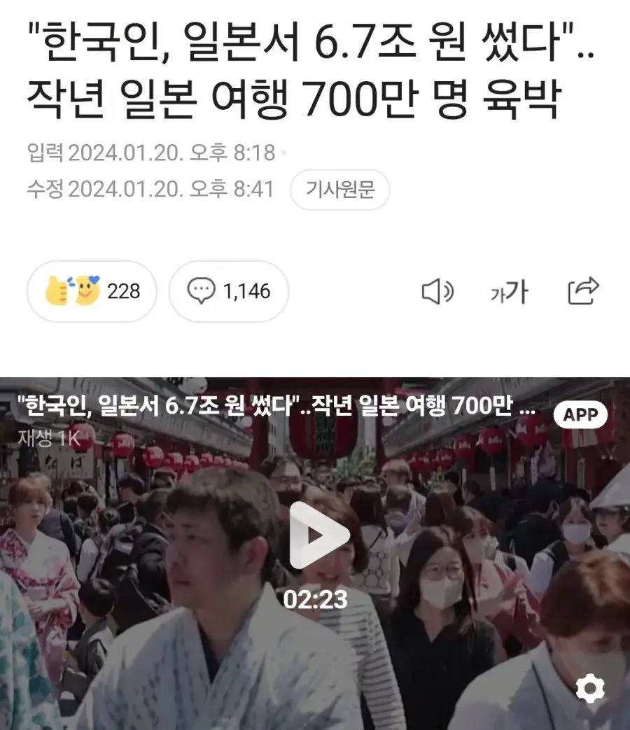 작년 한국인 700만명이 일본에서 6.7조 썼다네요 | mbong.kr 엠봉