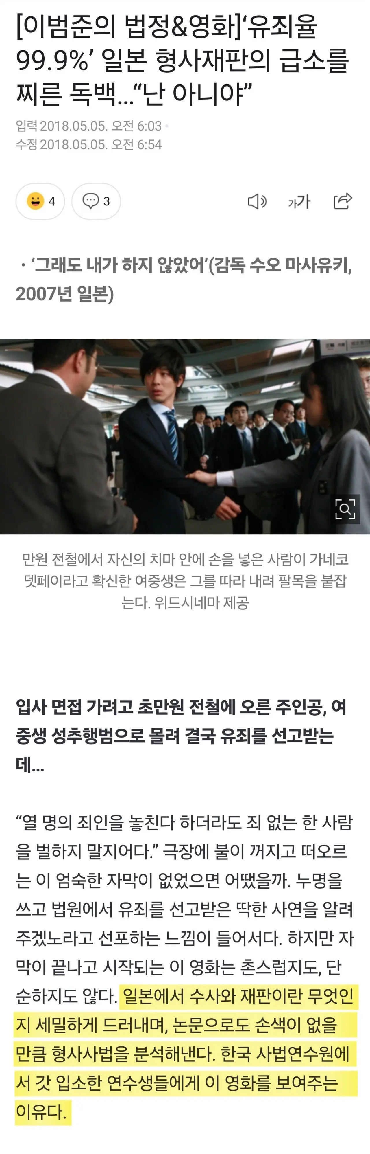한국의 사법연수생에게 보여주는 영화.jpg | mbong.kr 엠봉