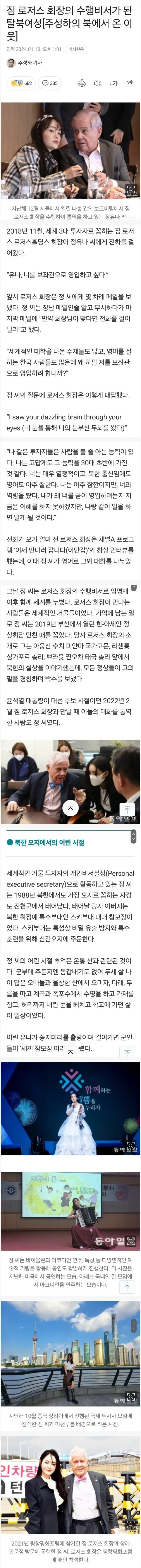인생떡상한탈북여성 | mbong.kr 엠봉