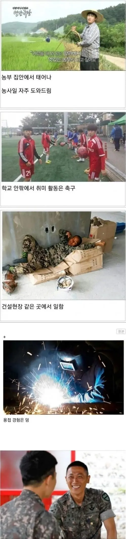 행보관이 기절하는 신병 스펙 | mbong.kr 엠봉