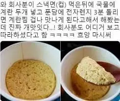 컵라면 먹을때 꿀팁(?).jpg | mbong.kr 엠봉