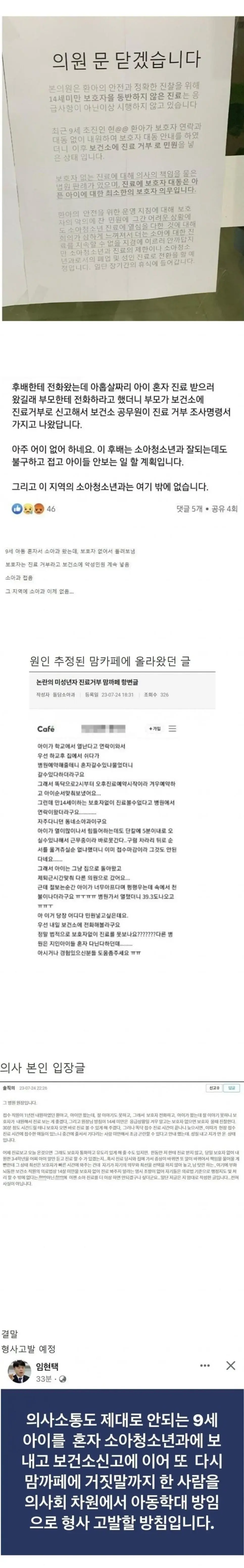 지역에 하나 남은 소아과 폐업 후 후기 | mbong.kr 엠봉