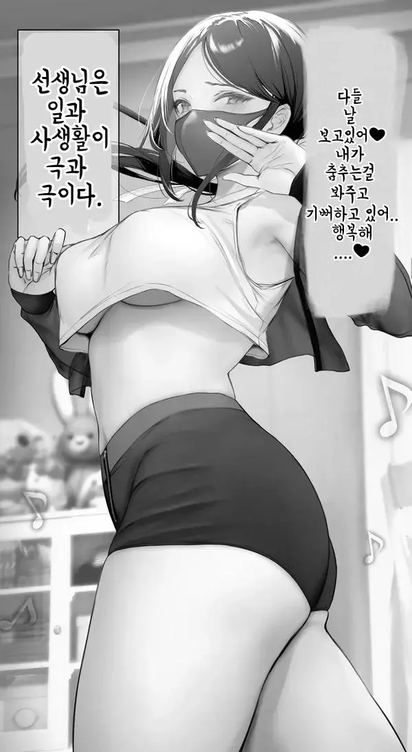공과 사가 철저한 선생님 manhwa | mbong.kr 엠봉