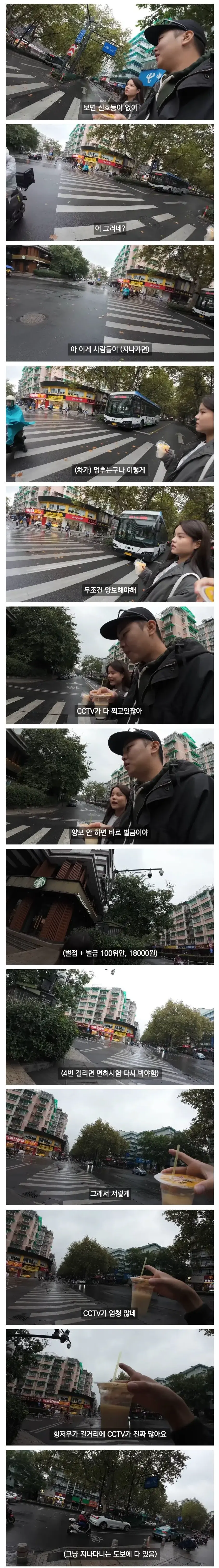 중국 길거리에 신호등이 하나도 없어서 놀란 유튜버 | mbong.kr 엠봉