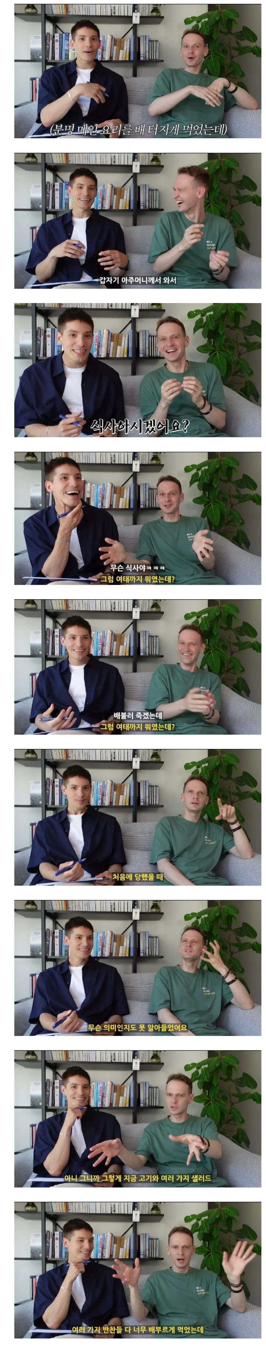 외국사람들이 한국인에 대해 가장 놀라는 점 | mbong.kr 엠봉
