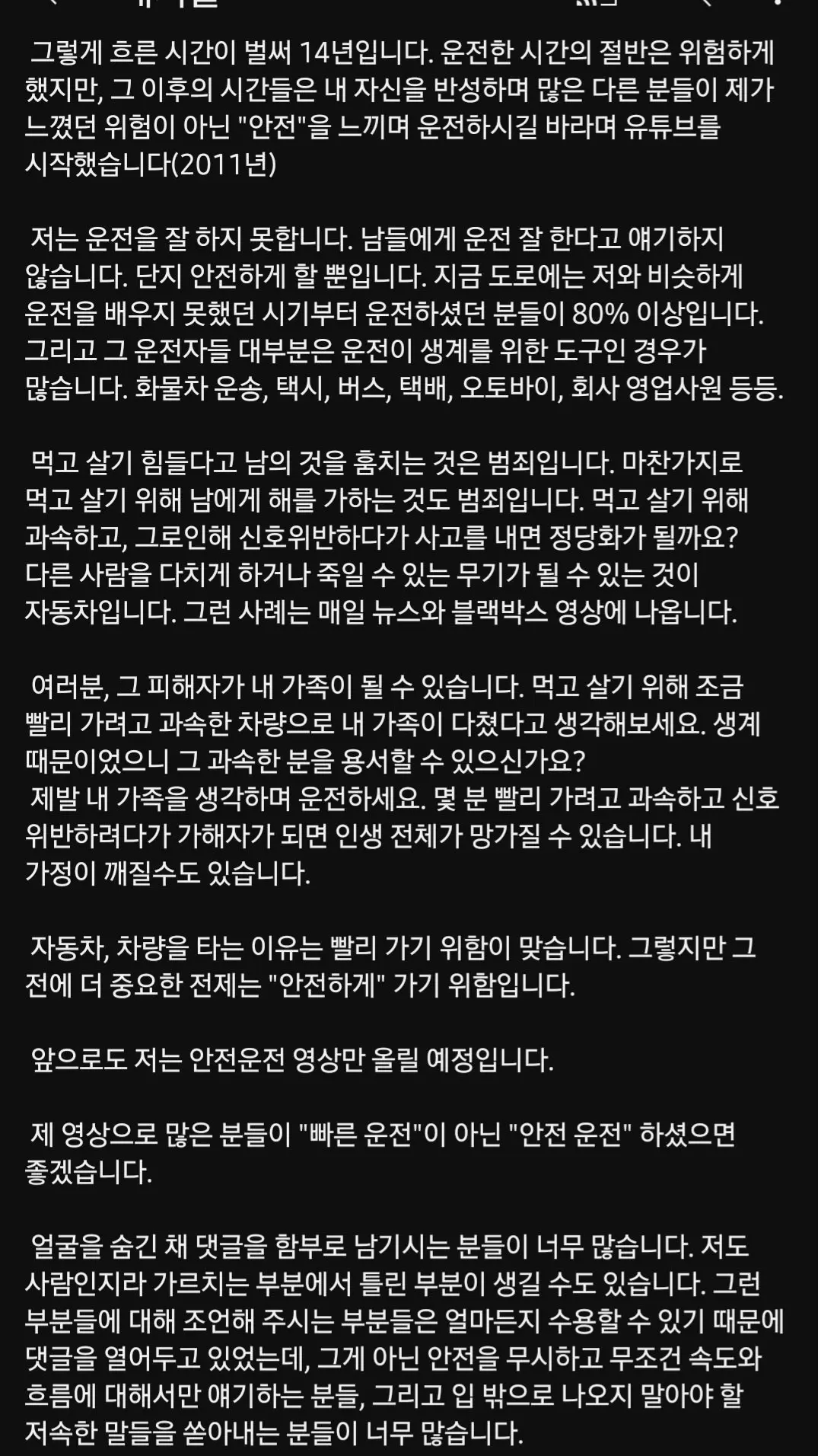 저속좌 케삭전 유툽에 남긴글 | mbong.kr 엠봉
