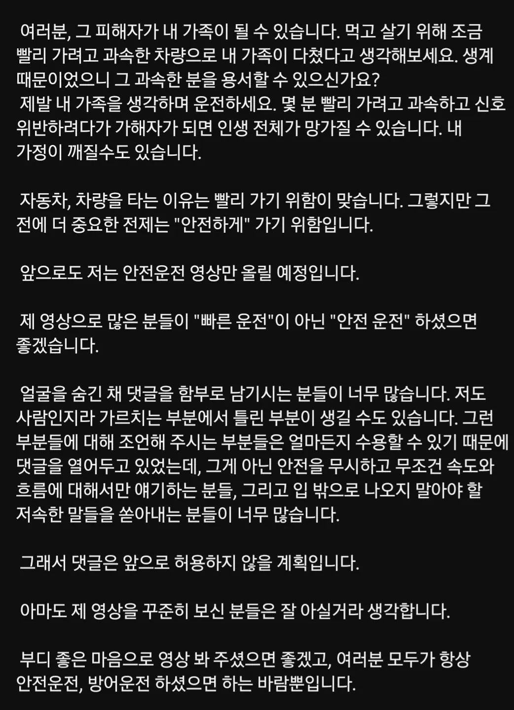 저속좌 케삭전 유툽에 남긴글 | mbong.kr 엠봉