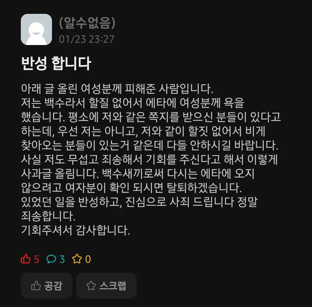 에브리타임 상남자 ㄷㄷ | mbong.kr 엠봉