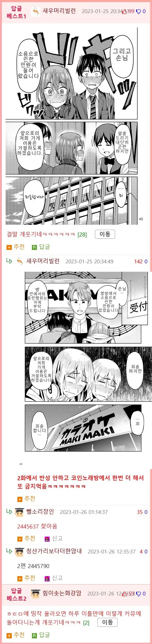 19) 친구사귄 아싸랑 만화카페 가는 .manhwa | mbong.kr 엠봉