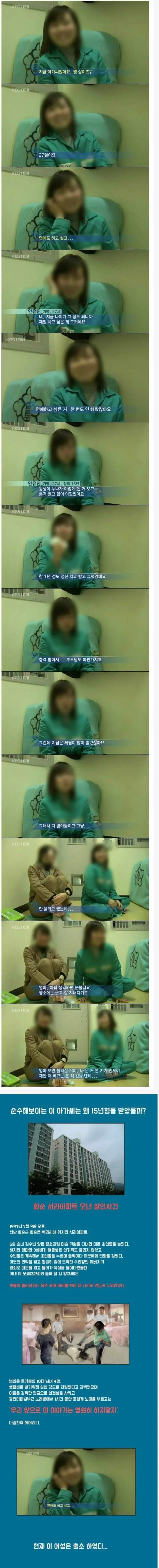 청주 여자교도소에서 15년형을 받은 죄수 | mbong.kr 엠봉
