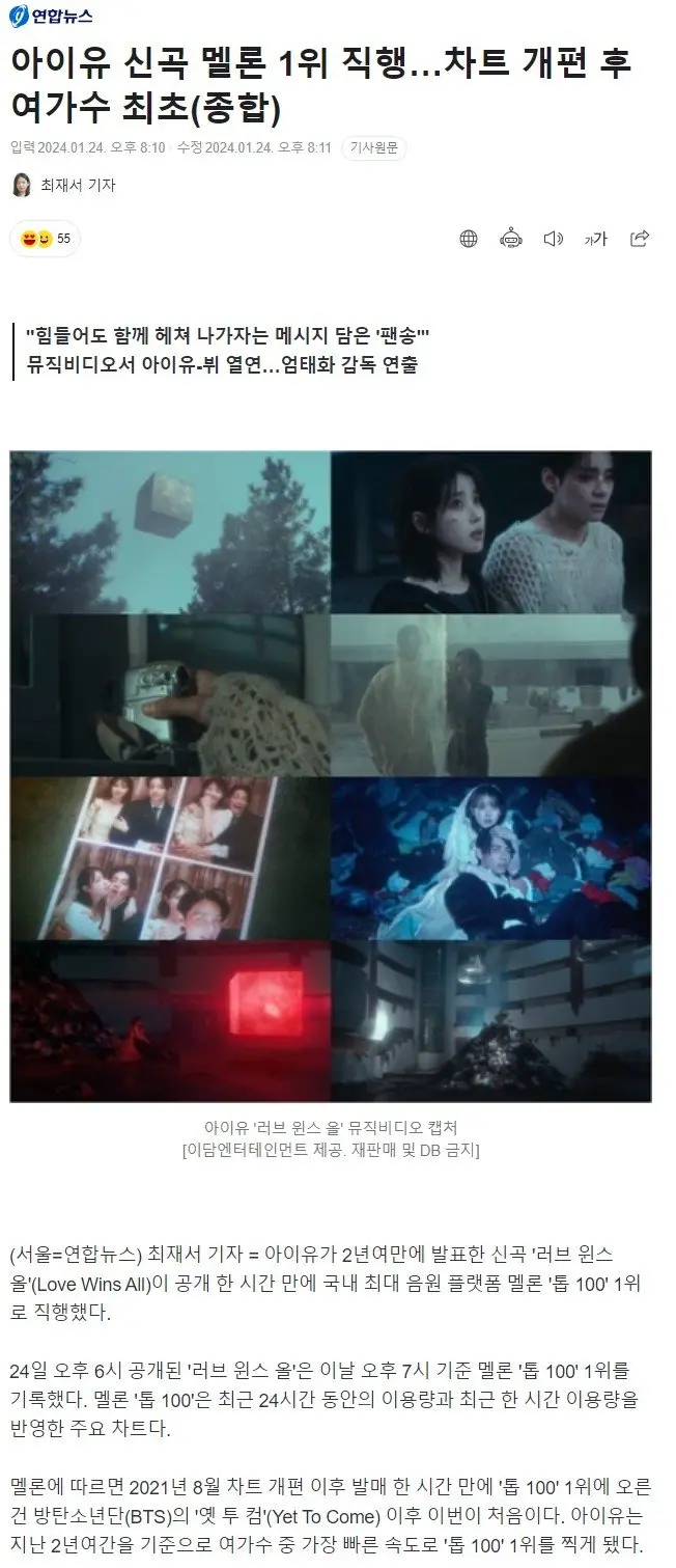 아이유 신곡 멜론 1위 직행…차트 개편 후 여가수 최초 | mbong.kr 엠봉