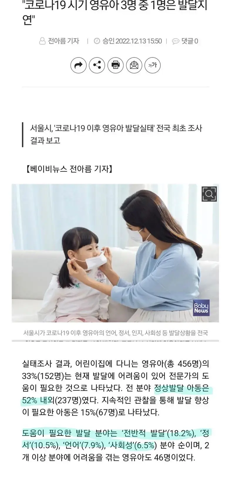 코로나19가 아이들에게 끼친 영향 | mbong.kr 엠봉