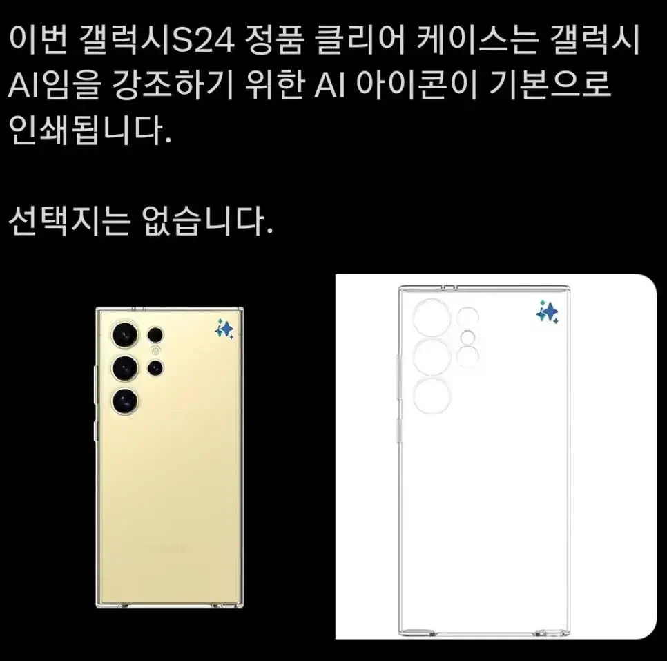 갤럭시s24 정품 클리어케이스 근황 | mbong.kr 엠봉