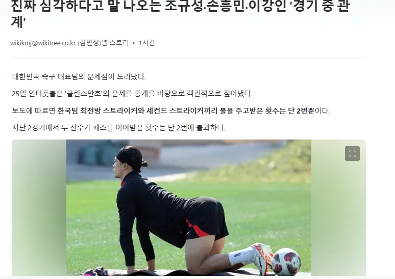 조규성 경기 중 관계 | mbong.kr 엠봉