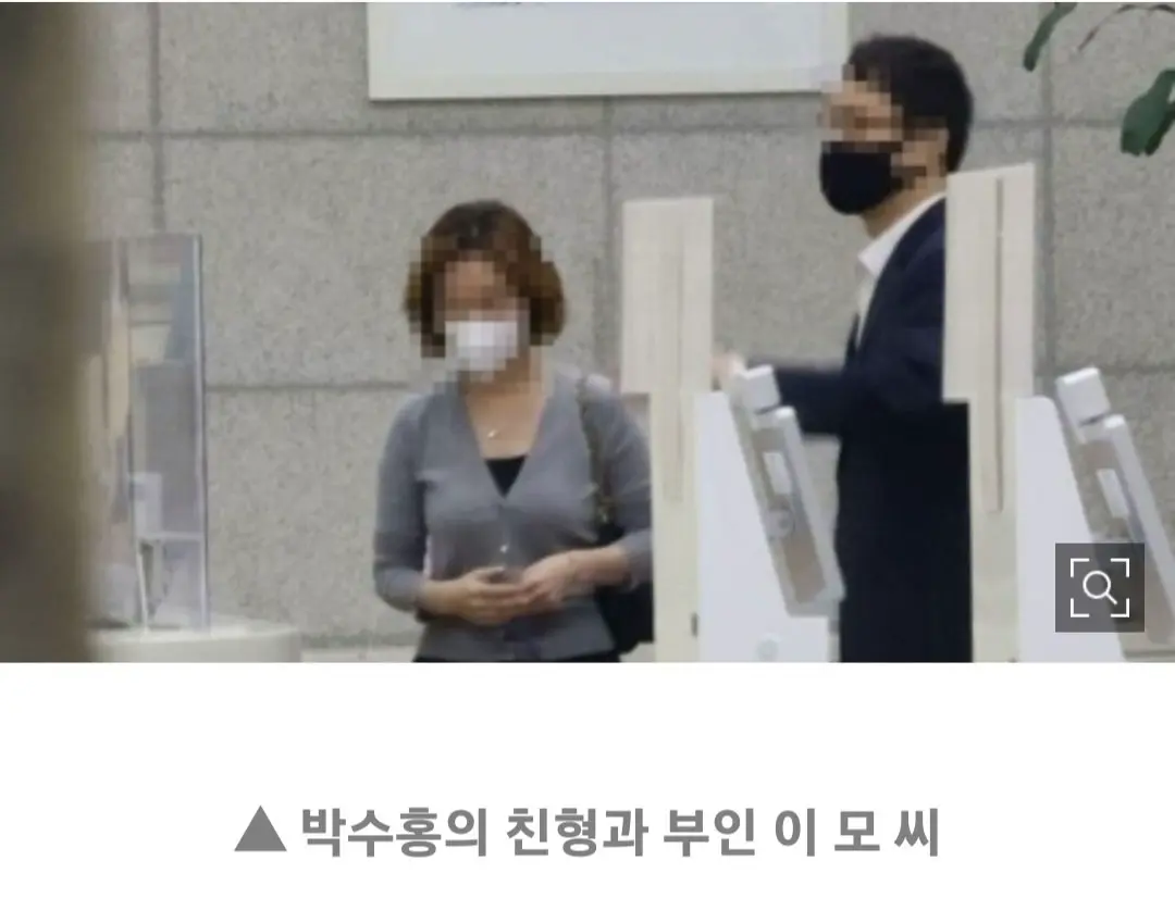 '박수홍 명예훼손 혐의' 형수 